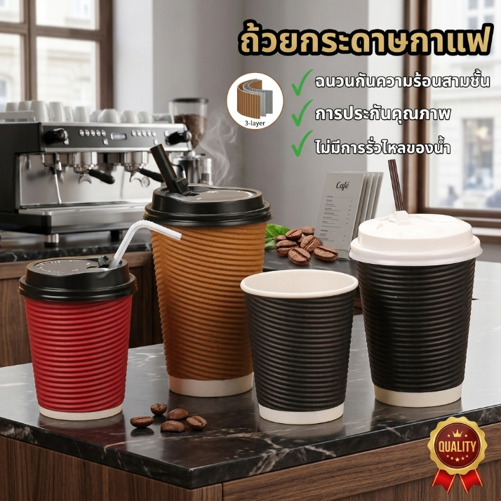 Cốc Cà Phê Nóng 8oz 50 Tờ Có Nắp Giấy 2 Lớp Nhỏ 8oz