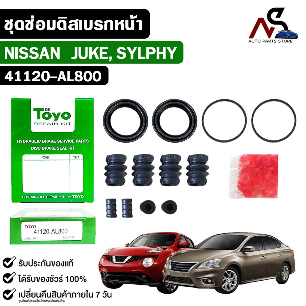 Bộ sửa chữa phanh đĩa trước TOYO NISSAN JUKE SYLPHY Mã Nhật Bản chính hãng 41120-AL800
