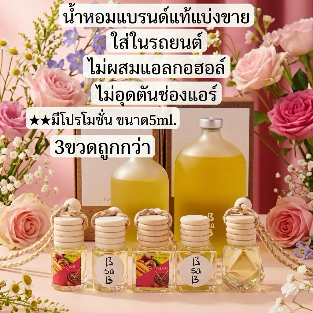 Nước hoa treo ô tô và tủ quần áo Yugen đích thực cho 1 (Chai hỗn hợp)​