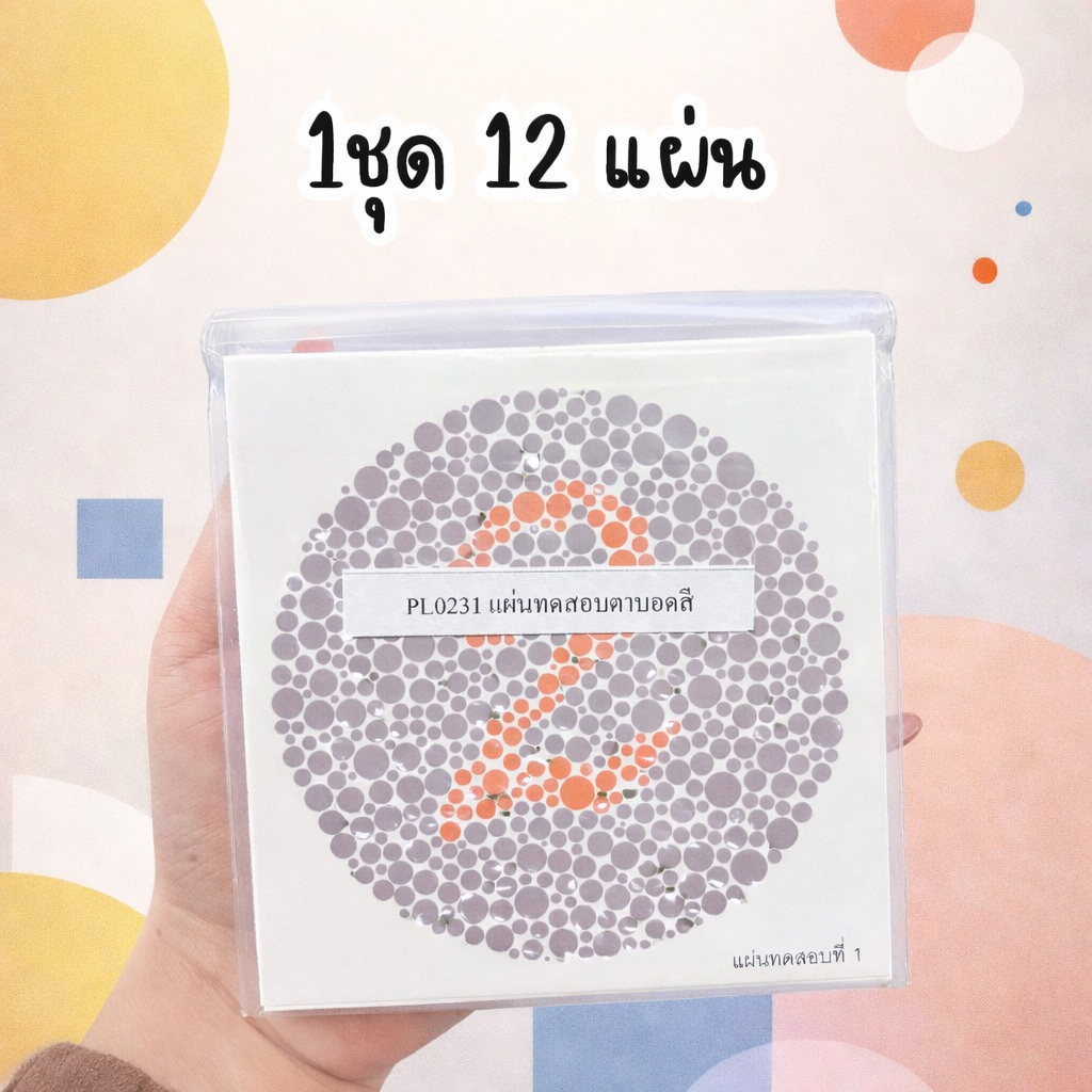 Bộ thị lực bảng mù màu kiểm tra Ishihara để giảng dạy
