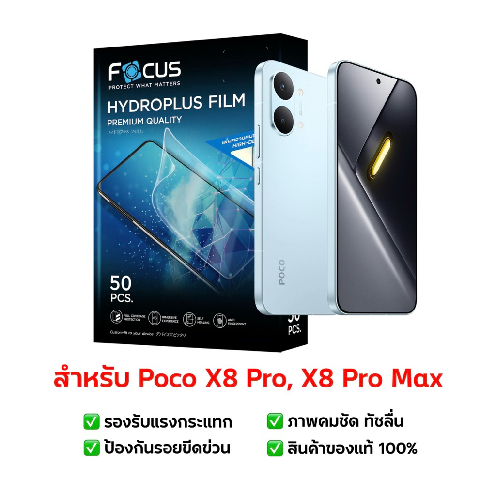 Phim bảo vệ Poco X8 Pro và X8 Max | Điện thoại di động Hydrogel X8 X8
