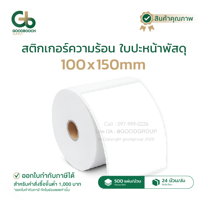 Nhãn dán nhiệt 100x150 Giấy in không mực