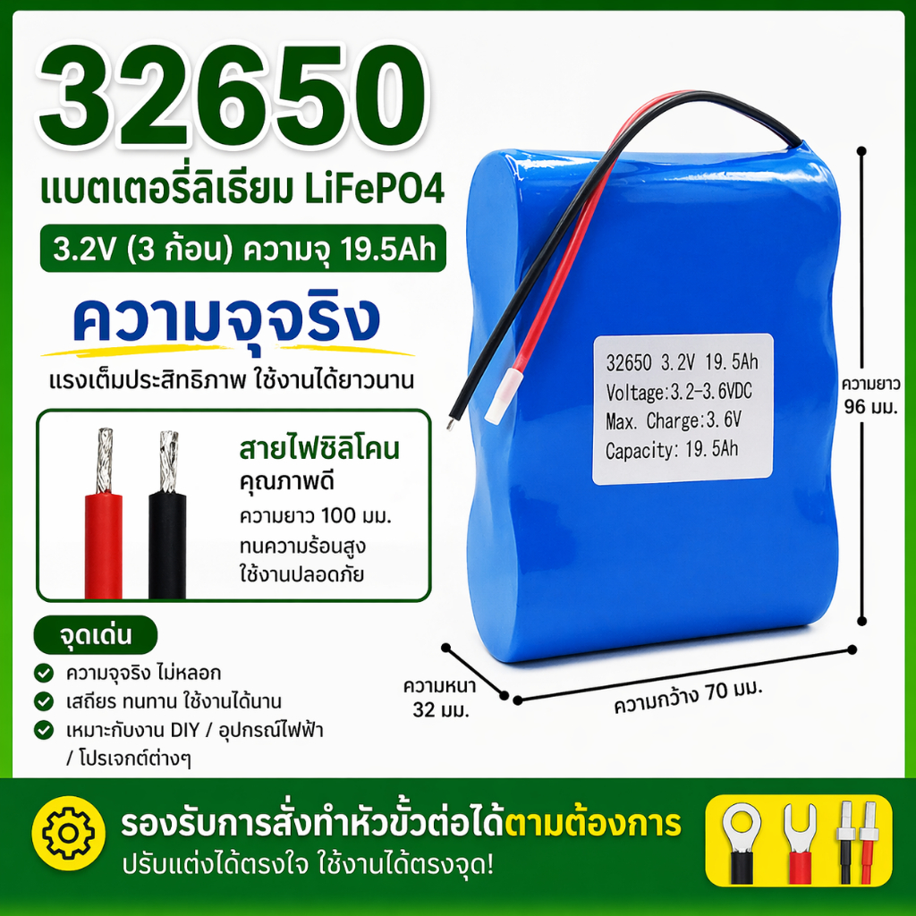 Pin Mẫu Phosphate 3.2V 32700 32650 Watts Chính Hãng Theo Thông Số Kỹ Thuật