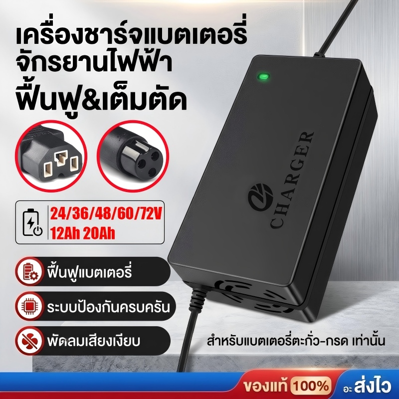 Sạc Pin Xe Đạp Điện 24V-72V 12AH / 20AH Hệ Thống Cắt Điện Tự Động Có Quạt Làm Mát.