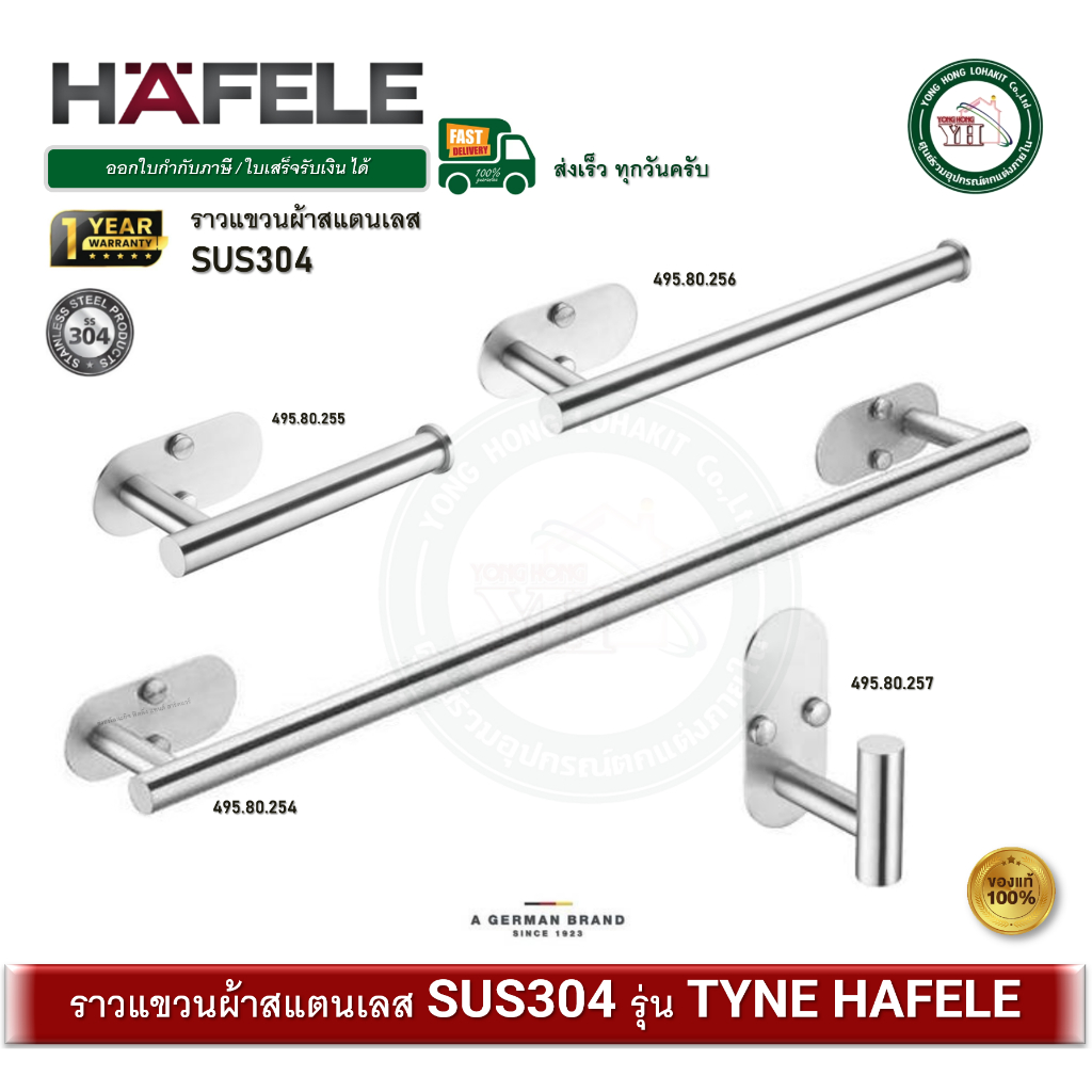 HAFELE 495.80.254 495.80.255 495.80.256 495.80.257 Móc Treo Quần Áo Thép Không Gỉ 304