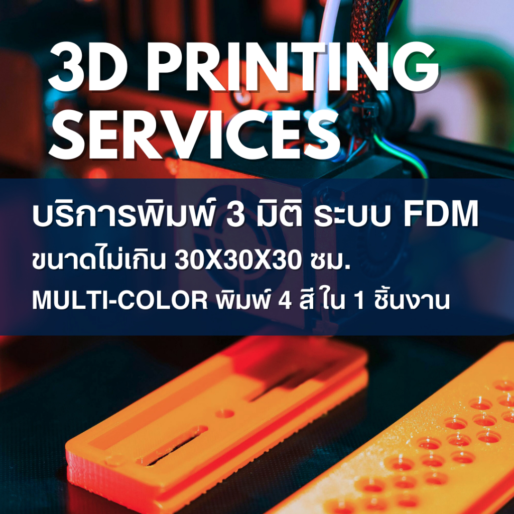 Dịch vụ in 3D Hệ thống FDM Chất liệu PETG | 3D