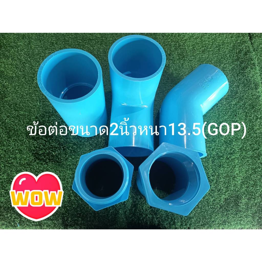 Độ dày đầu nối 2 Inch 13,5 (GOP)