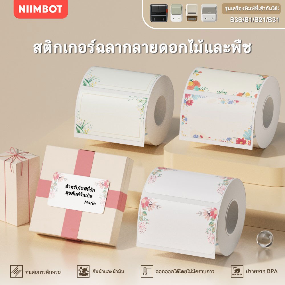 Giấy in nhãn màu Niimbot B21 / B1 / B3S / B31 Nhiệt ba chống