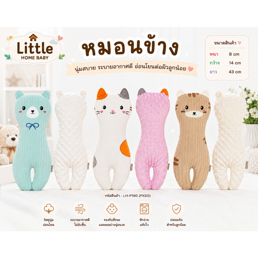 Little Home Baby Gối Mẫu LH-P180 Vải Mềm Thoáng Khí Họa Tiết Động Vật Dễ Thương Cho Trẻ Sơ Sinh