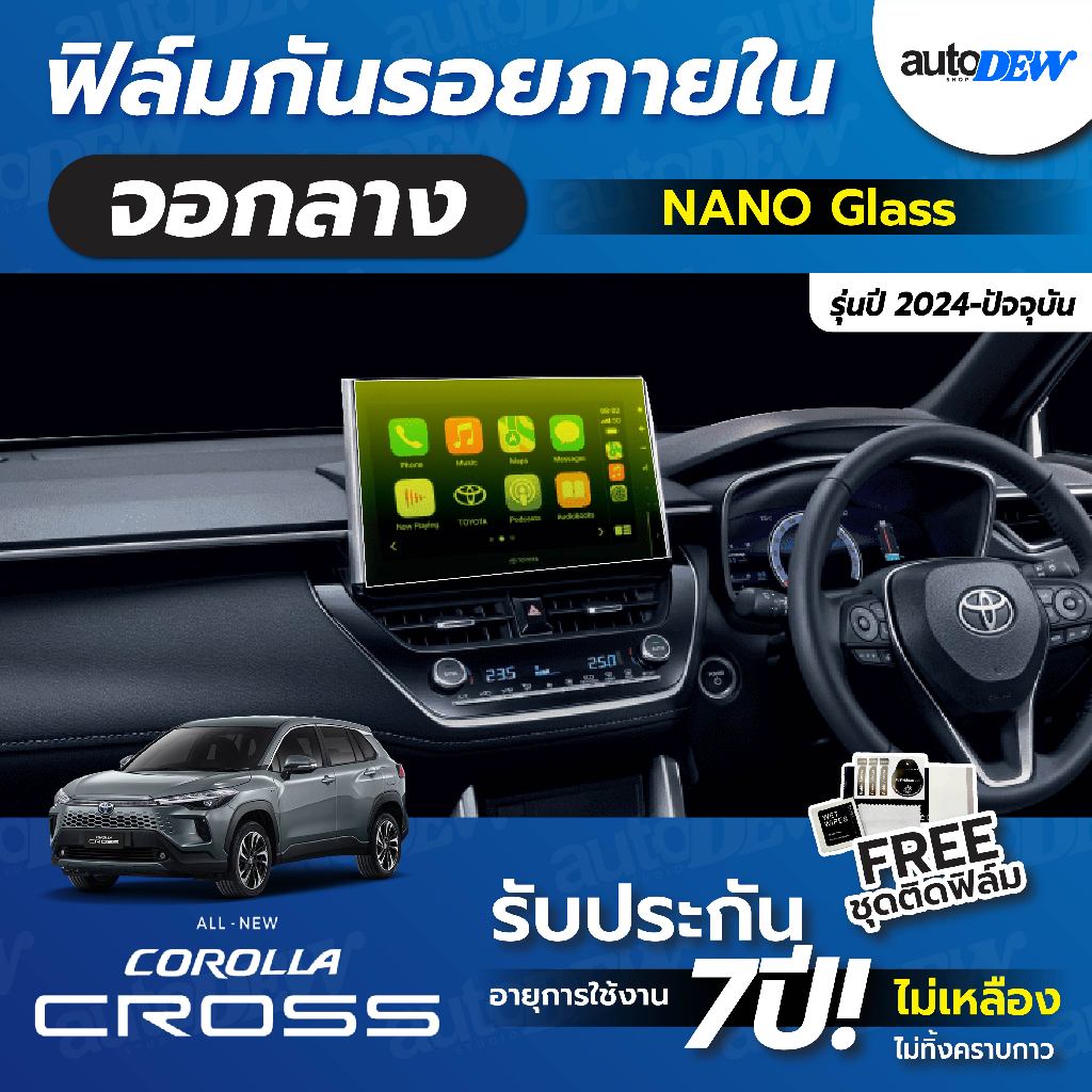 Autodew Toyota Corolla Cross 2025-nay Kính Nano Bảo Vệ Màn Hình Trong Suốt