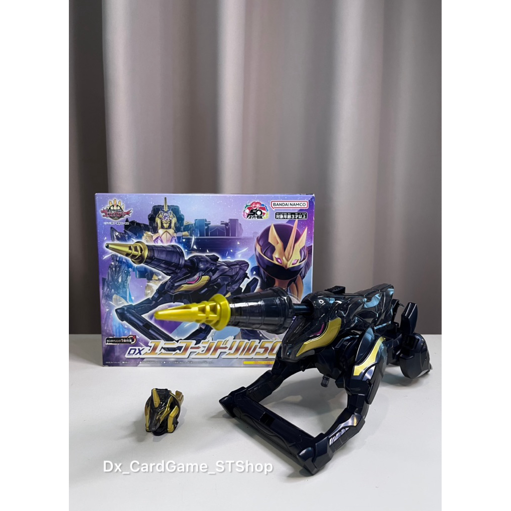 ️ DX UNICORN DRILLL Gozyuger Gozhuger Gozhu Bandai