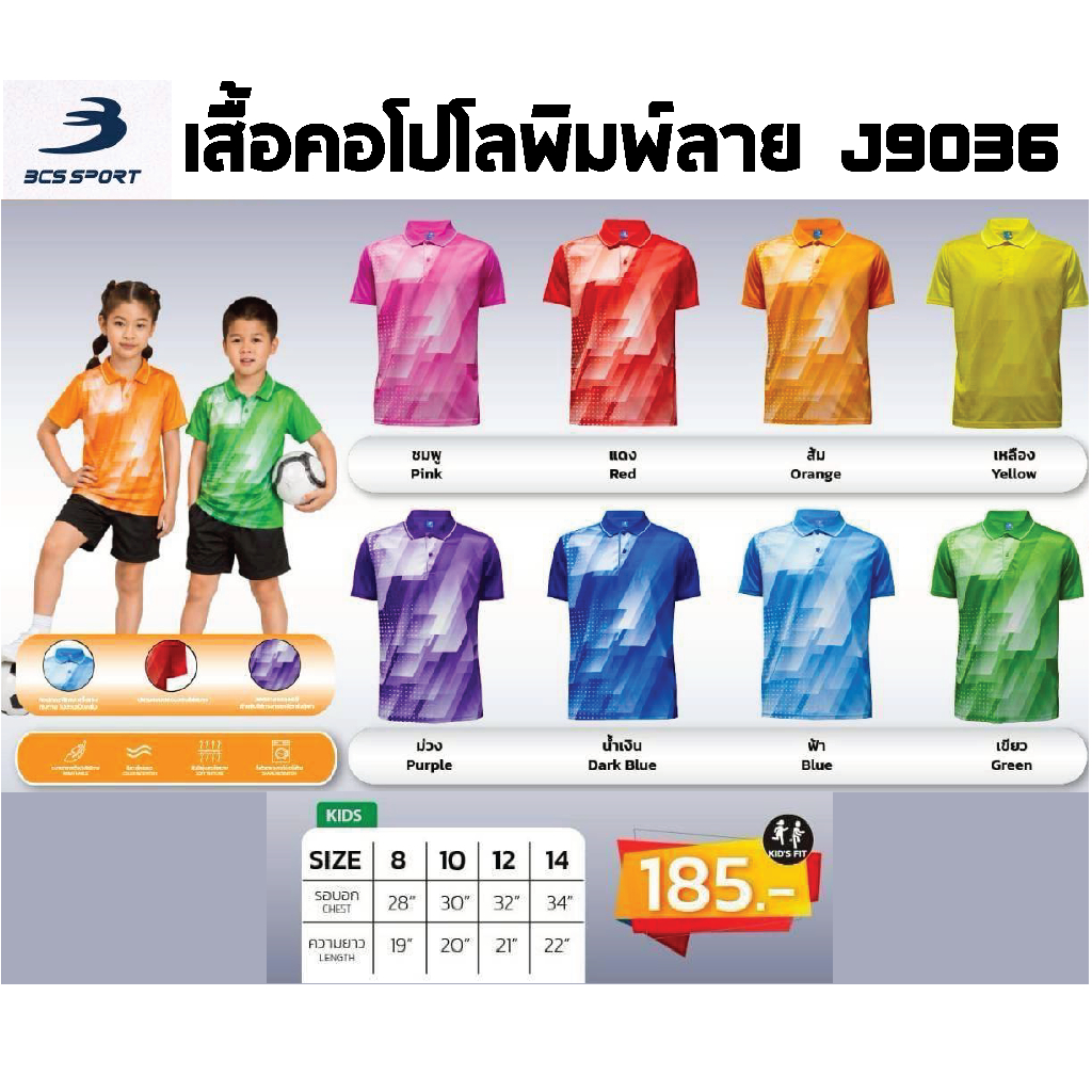 BCS sport (BCS sport) Áo thể thao trẻ em Polo Code J9036 Vải POLYESTER 8 màu Size 8-14