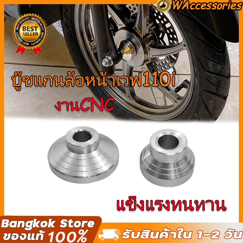 Trục Bánh Trước Trục Bushing Sóng 110i Cnc Làm Đẹp 110i Sửa Đổi 110i 110i 110i
