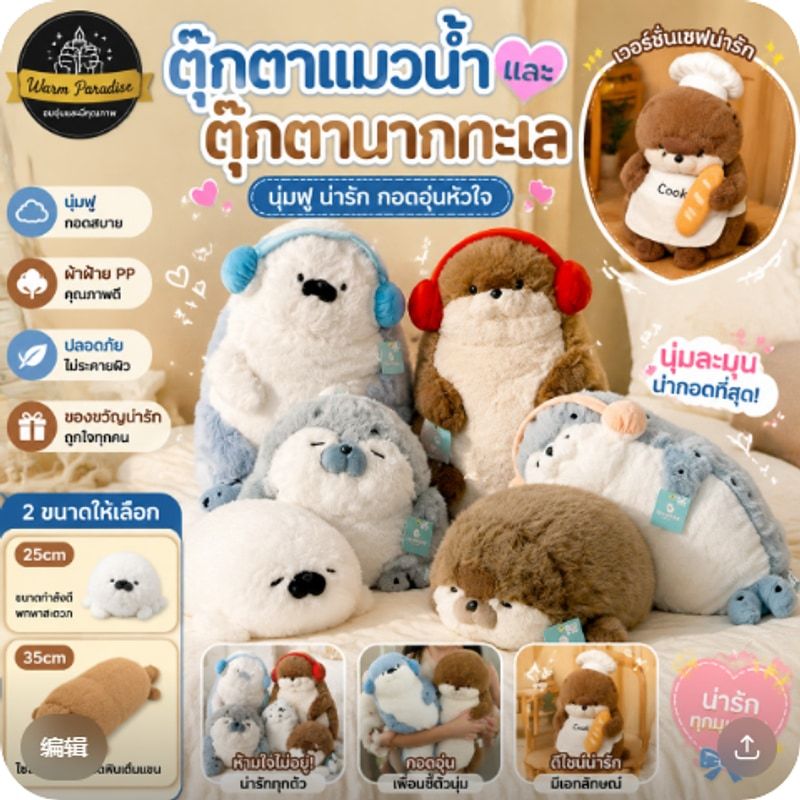 Búp Bê Và Gấu Bông Nước Mèo Gối Đồ Chơi Búp Bê Và Hoạt Hình Biển Otter Quà Tặng Siêu Mềm