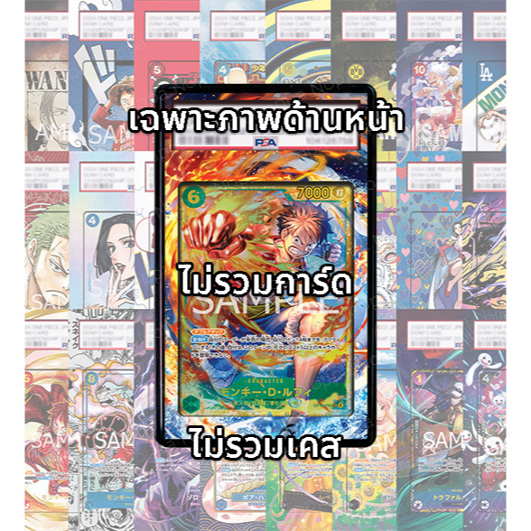 (Đọc các điều kiện / chi tiết trước khi mua) FullArt: Luffy OP13-118 (Chỉ có hộp đựng hình ảnh)