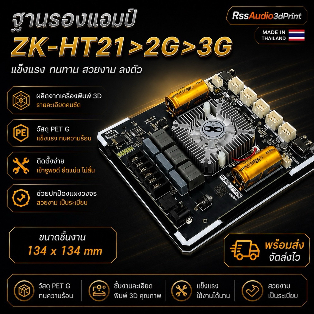 Đế 3d Với Bộ Khuếch Đại Zk-HT21 2G. 3G (V2) Có Nhiều Màu Sắc. Dễ dàng cài đặt mát mẻ