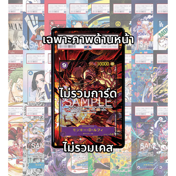 (Đọc các điều kiện / chi tiết trước khi mua) FullArt: Luffy OP09-119 _ p1 (Chỉ có hộp đựng hình ảnh 