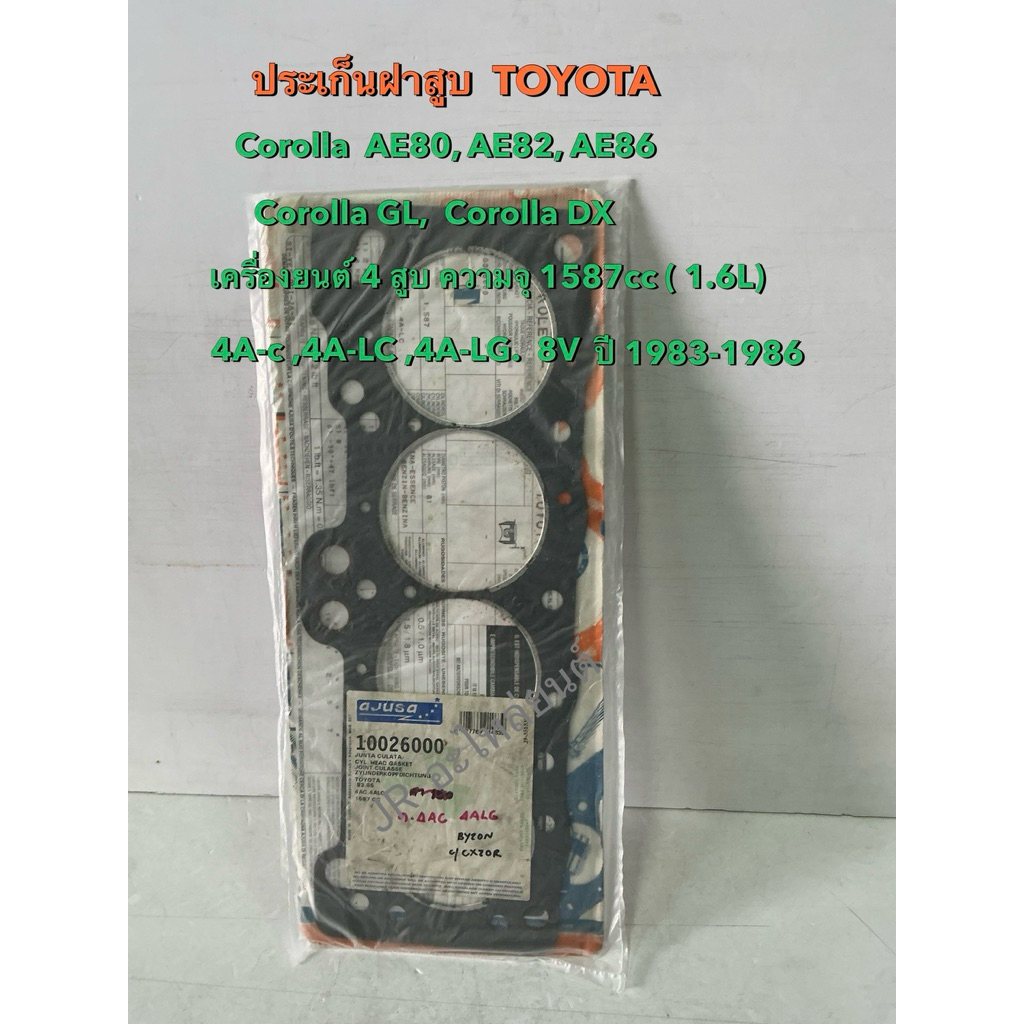 Đầu xi lanh Gioăng TOYOTA COrolla GL DX AE80 AE82 AE86 1.6v Năm 83-86
