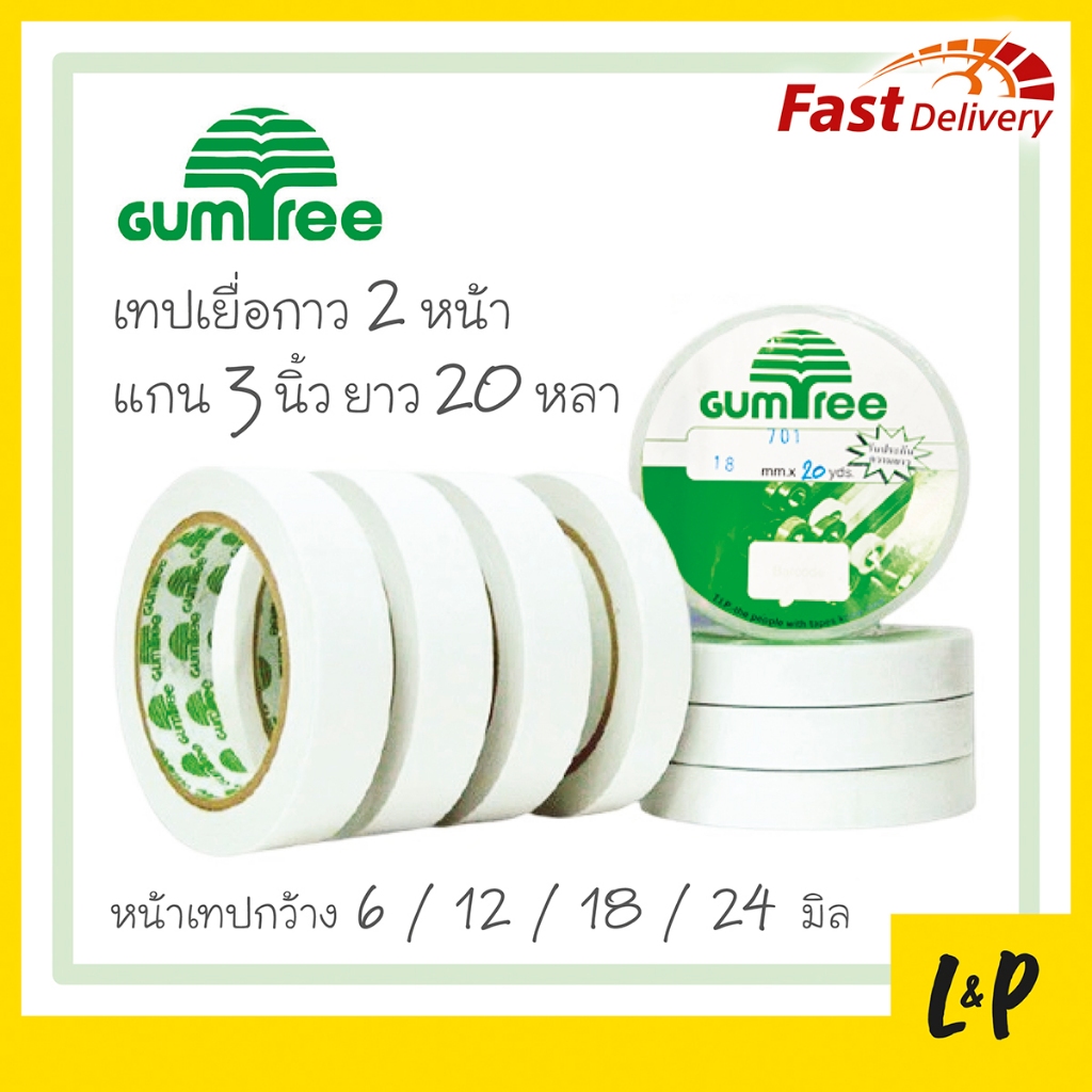 Băng dính 2 mặt Gumtree Mặt lõi 3 Inch 6 / 12 / 18 / 24 Mm Chiều dài 20 Yard