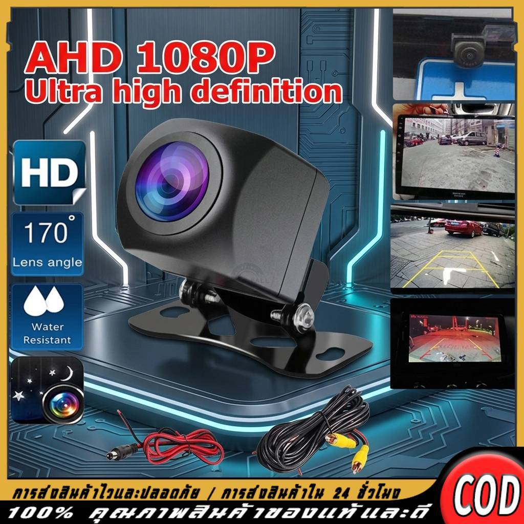 Camera quan sát phía sau ô tô AHD 1080P 25fps Chống nước IP68 Hỗ trợ android Rất sắc bén Có thể được
