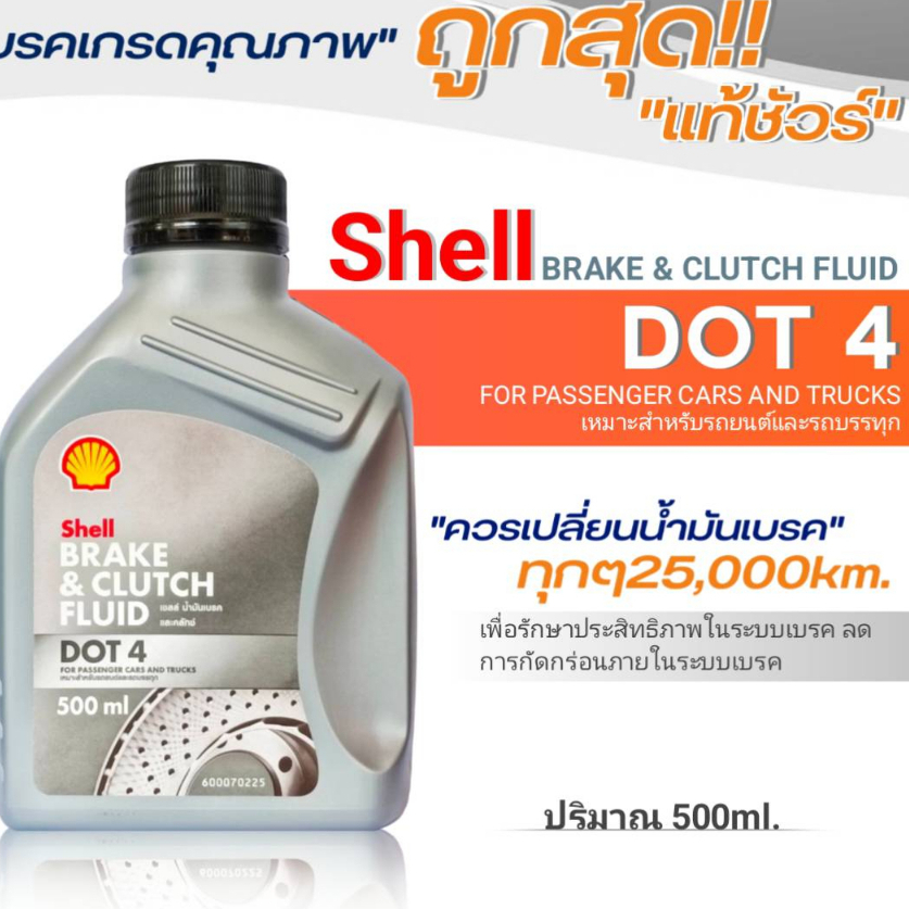 RẺ NHẤT PHANH Vỏ Và PHANH Chất Lỏng LY HỢP & LY HỢP DOT 4 Tập 0.5 Lít