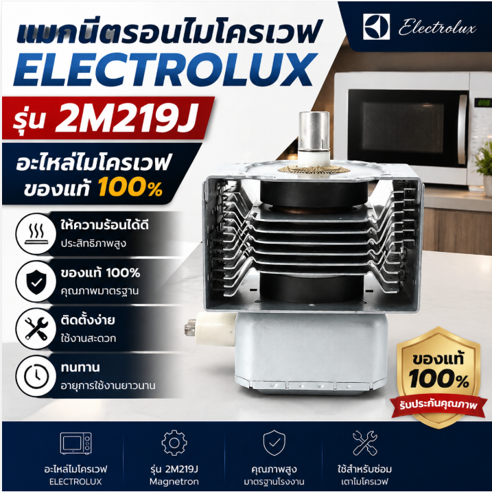 Ống phụ tùng lò vi sóng Magnetron ELECTROLUX 2M219J