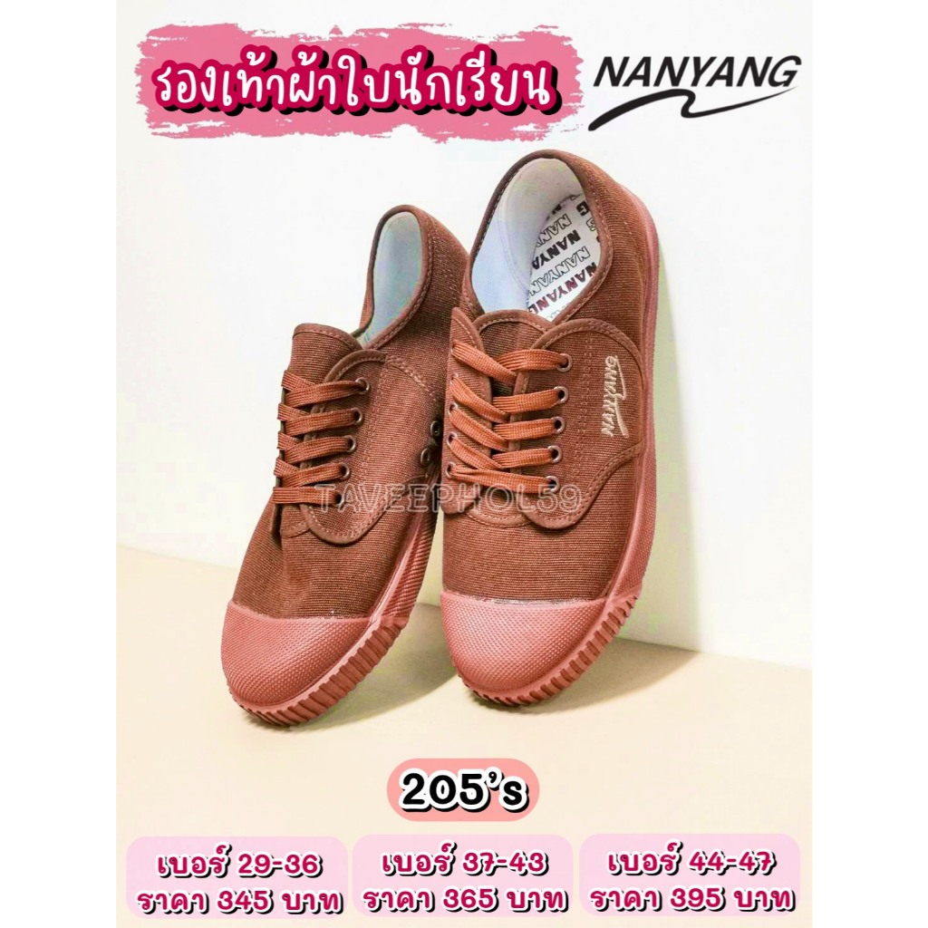 [205 's] Giày thể thao sinh viên Nanyang Brand Brown Size 29-47 328-