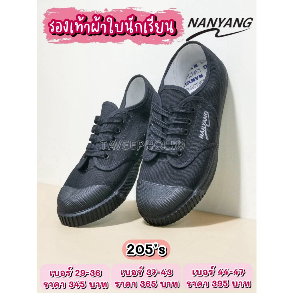 [205 's] Giày thể thao sinh viên Nanyang Brand Black Size 29-47 328 -