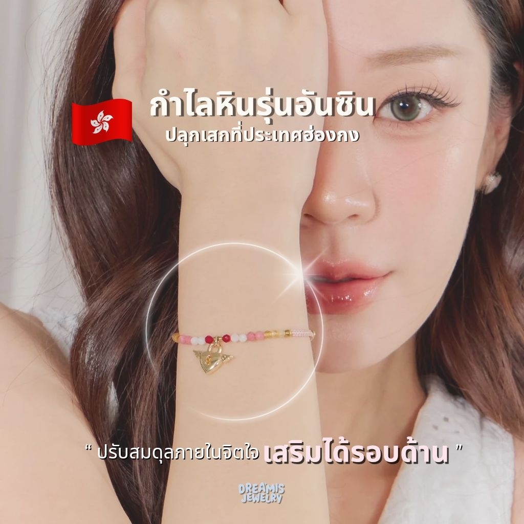 Vòng tay đá đền Dreamis-Chatongmu Mô hình Anxin có hộp và thẻ