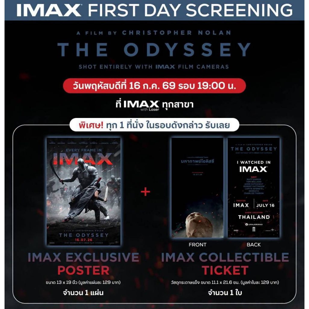 Vé sưu tập IMAX The Odyssey Epic Authentic Từ Poster Major Cineplex 2026 Christopher Nolan