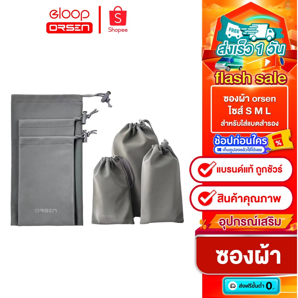 Orsen by Eloop Túi vải Túi dây rút Size S M L cho ngân hàng điện
