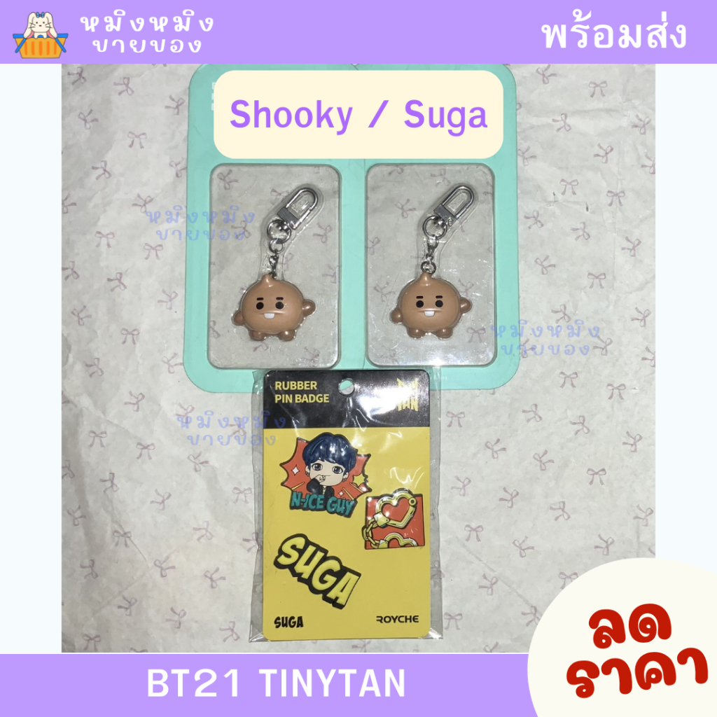 Tròn BT21 Shooky / TinyTan Suga Móc Khóa Trâm Sản Phẩm Được Cấp Phép Chính Hãng Bấm Trang Web Trực T