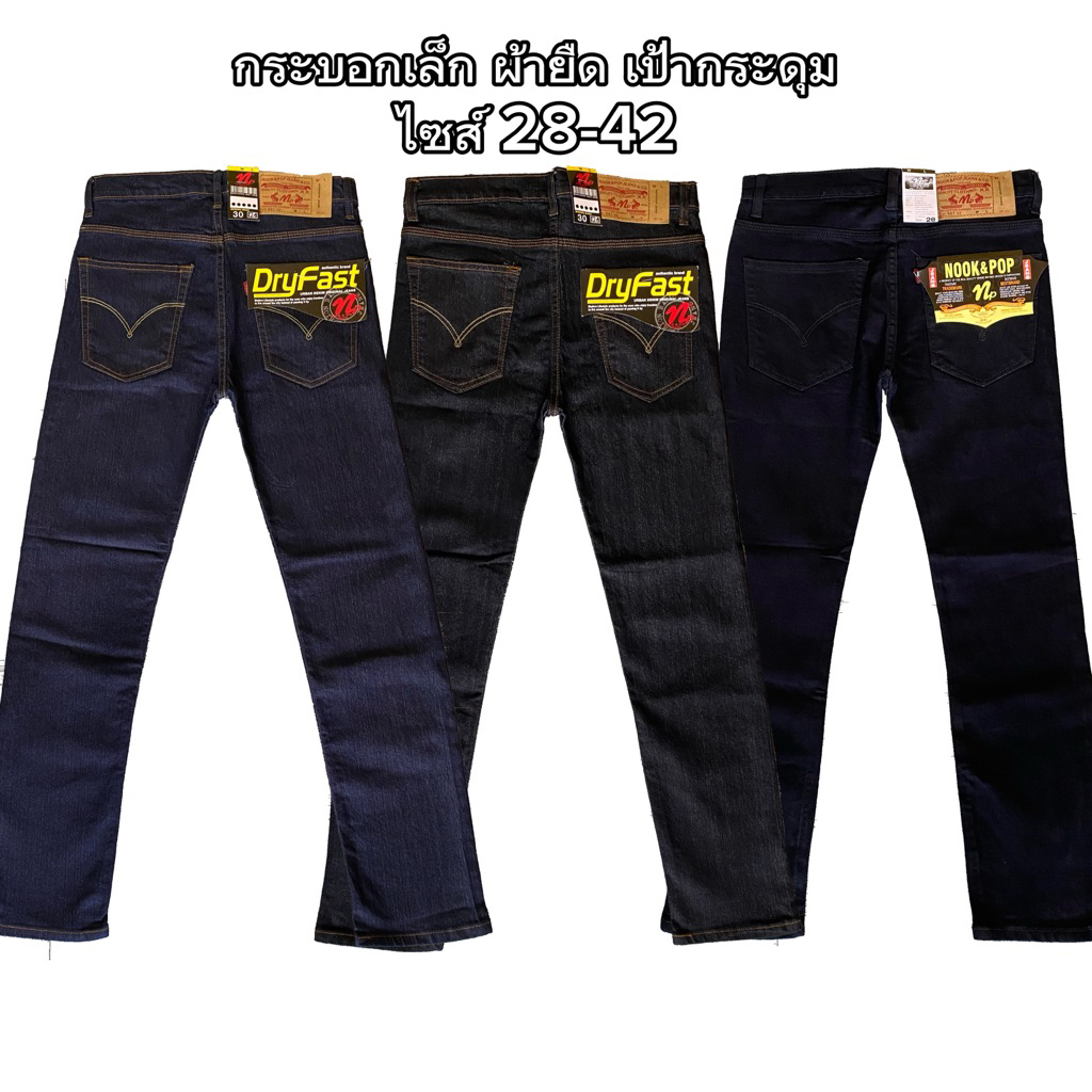 Quần Jean Nam Chân Thẳng Vải Co Giãn NP Nút Target (3 Màu) Có Kích Thước Lớn 28-44