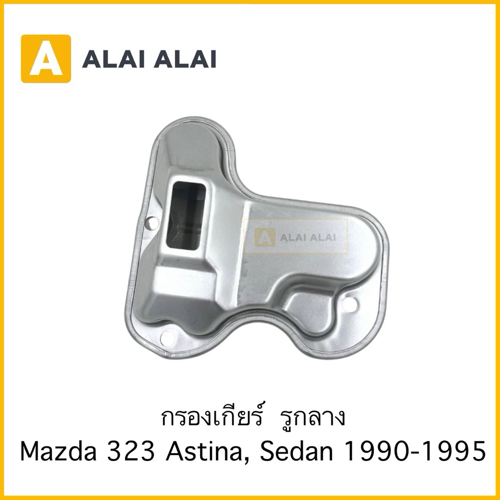 Lỗ trung tâm lọc bánh răng Mazda 323 Astina Sedan 1990-1995