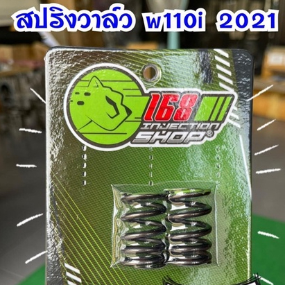 Lò xo van Piston-54 chính hãng w110i2021-2026 w125led2023-2026