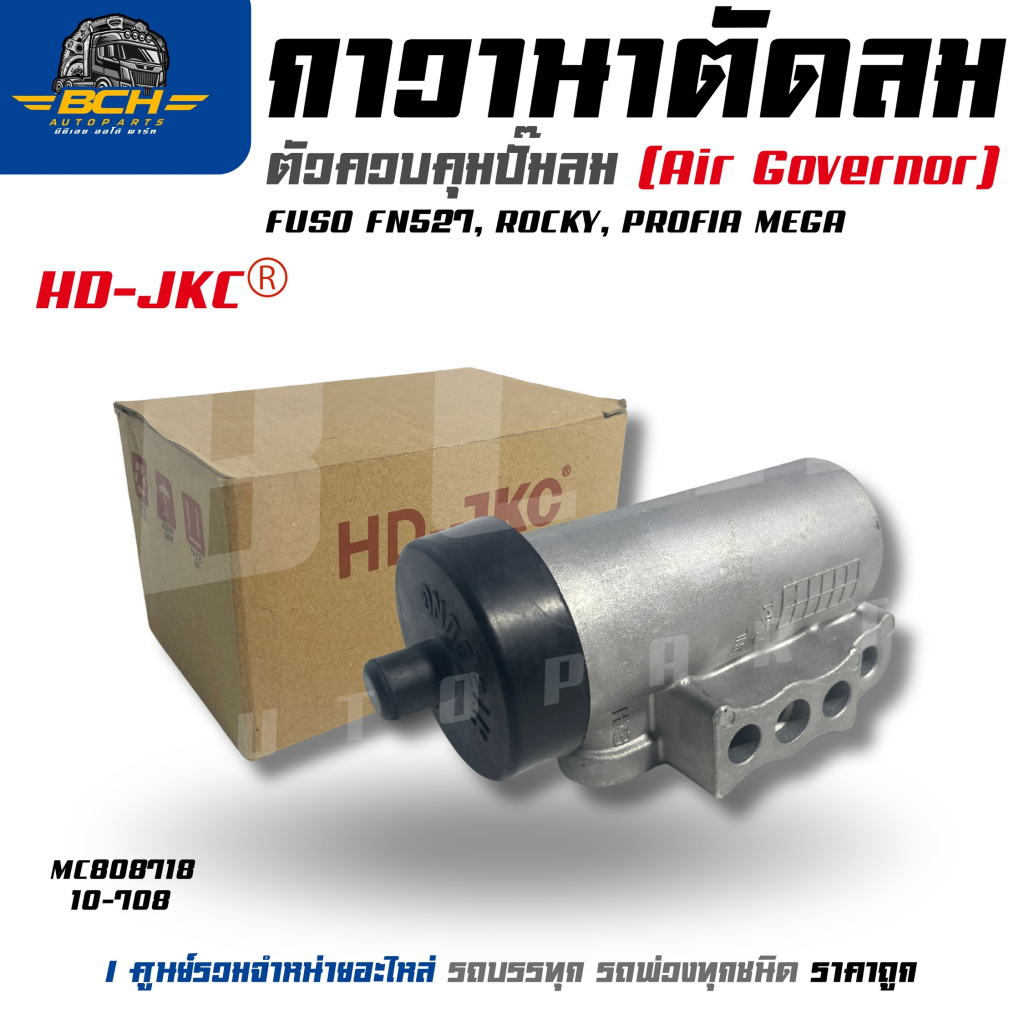 MÁY ÁP KHÔNG KHÍ ĐIỀU CHỈNH 10-708 HD-JKC