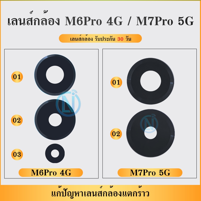 Camera ống kính phía sau cho POCO M6Pro 4G / M7Pro 5G