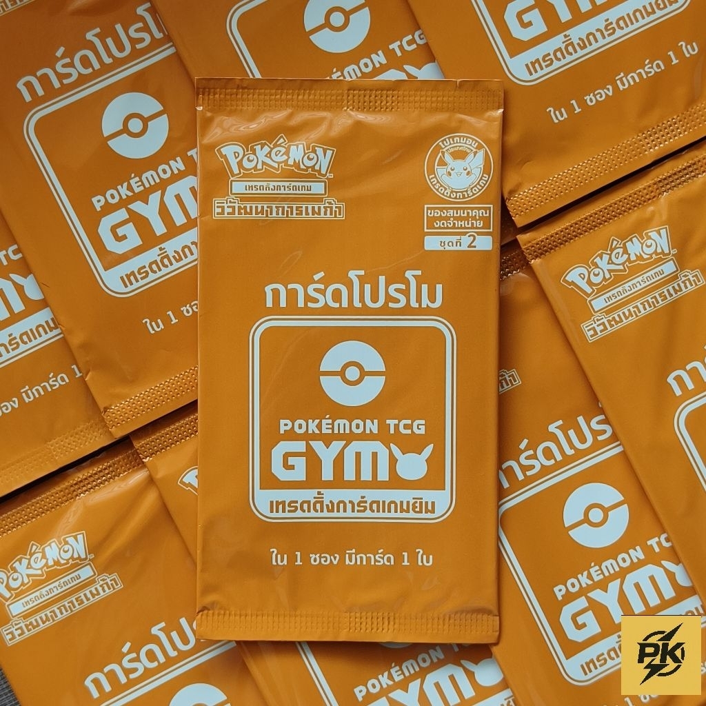 1 Gói kín Mega Evolutions Set2 Pokemon TCG Gym Stamp KHUYẾN MÃI | Thẻ Thái