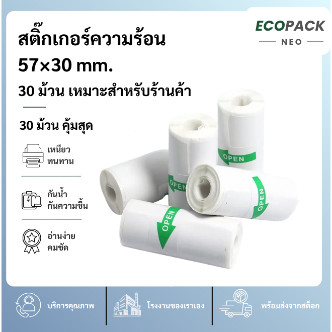 Giấy dán Ecopack Neo (30 cuộn )-Edge- Peripage 57 * 30