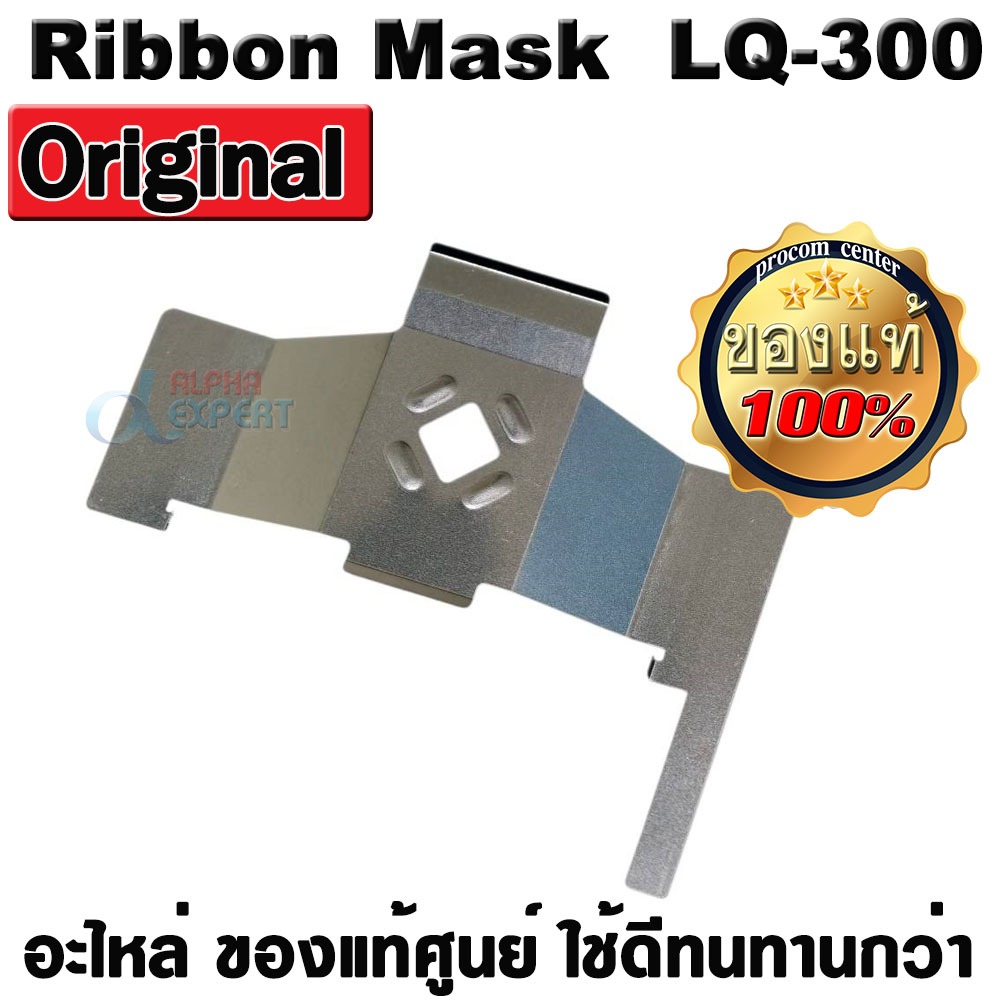 Mặt nạ ruy băng EPSON LQ-300 LQ 300 + ll 300 + Số bộ phận trung tâm 1018248 (LQ300)