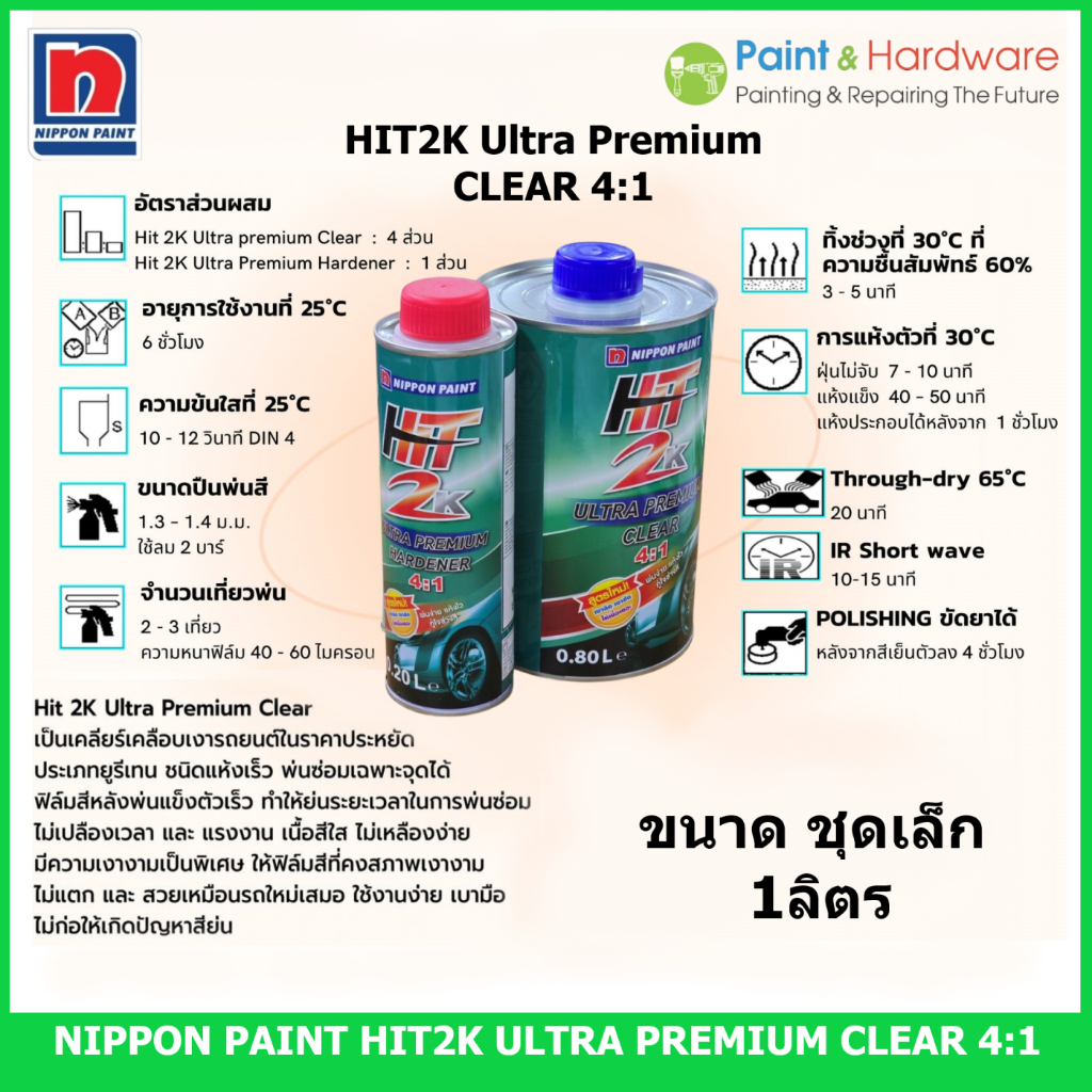 Sơn NIPPON Clear Glossy HIT 2K Ultra Premium 1 Lít 4: 1 (Kết cấu trong suốt + Chất làm cứng) Nhanh k