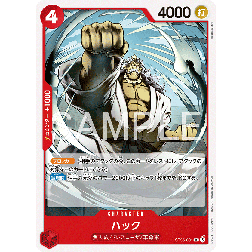 [ST35-001] Trò chơi thẻ bài One Piece được cấp phép