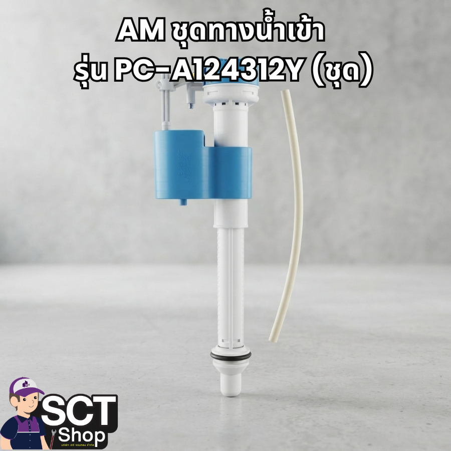 Bộ đầu vào nước AM Model PC-A124312Y (Bộ)