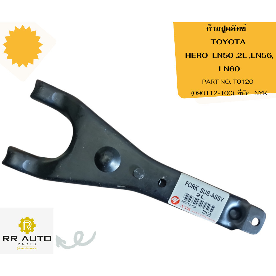 Cua ly hợp TOYOTA HERO LN50 2L LN56 LN60 NYK Thương hiệu