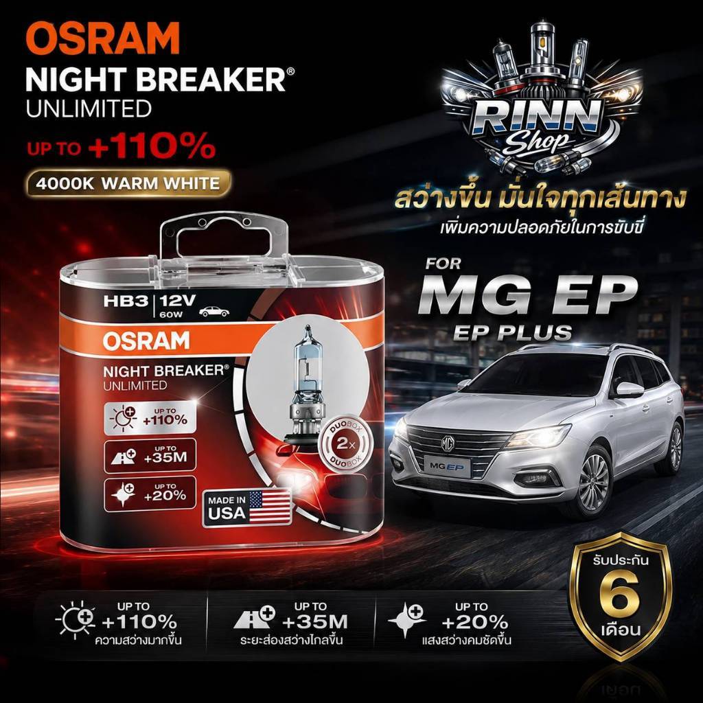Bóng đèn pha ô tô OSRAM Night Breaker Unlimited + 1 4000K MG EP Plus Sản xuất tại Mỹ