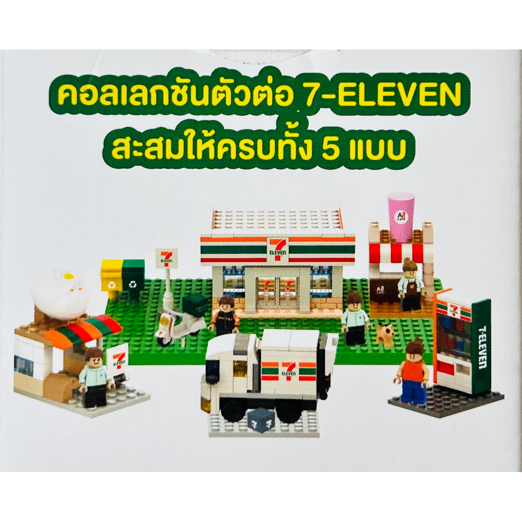 -11 Lego BRICK BLOCK ALL Cafe Shop Trao đổi để mua 7 Eleven 2024