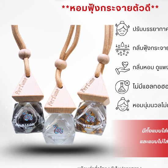 Nước hoa ô tô NIYUM Aroma