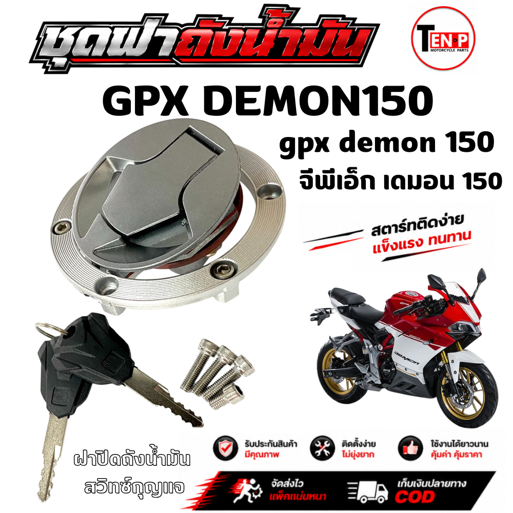 Nắp bình xăng GPX DEMON150GN Bộ DEMON150GN Hoàn chỉnh Damon