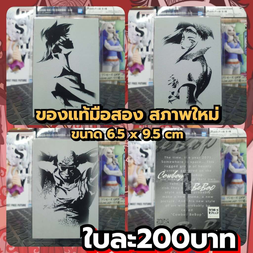 Thẻ tráng nhựa Cowboy Bebop