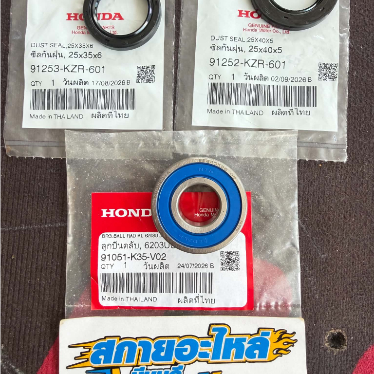 Vòng bi và con dấu cánh tay xoay 1 bộ được 3 miếng GIORNO LEAD125 PCX160 ADV160 Chính hãng Honda Cod